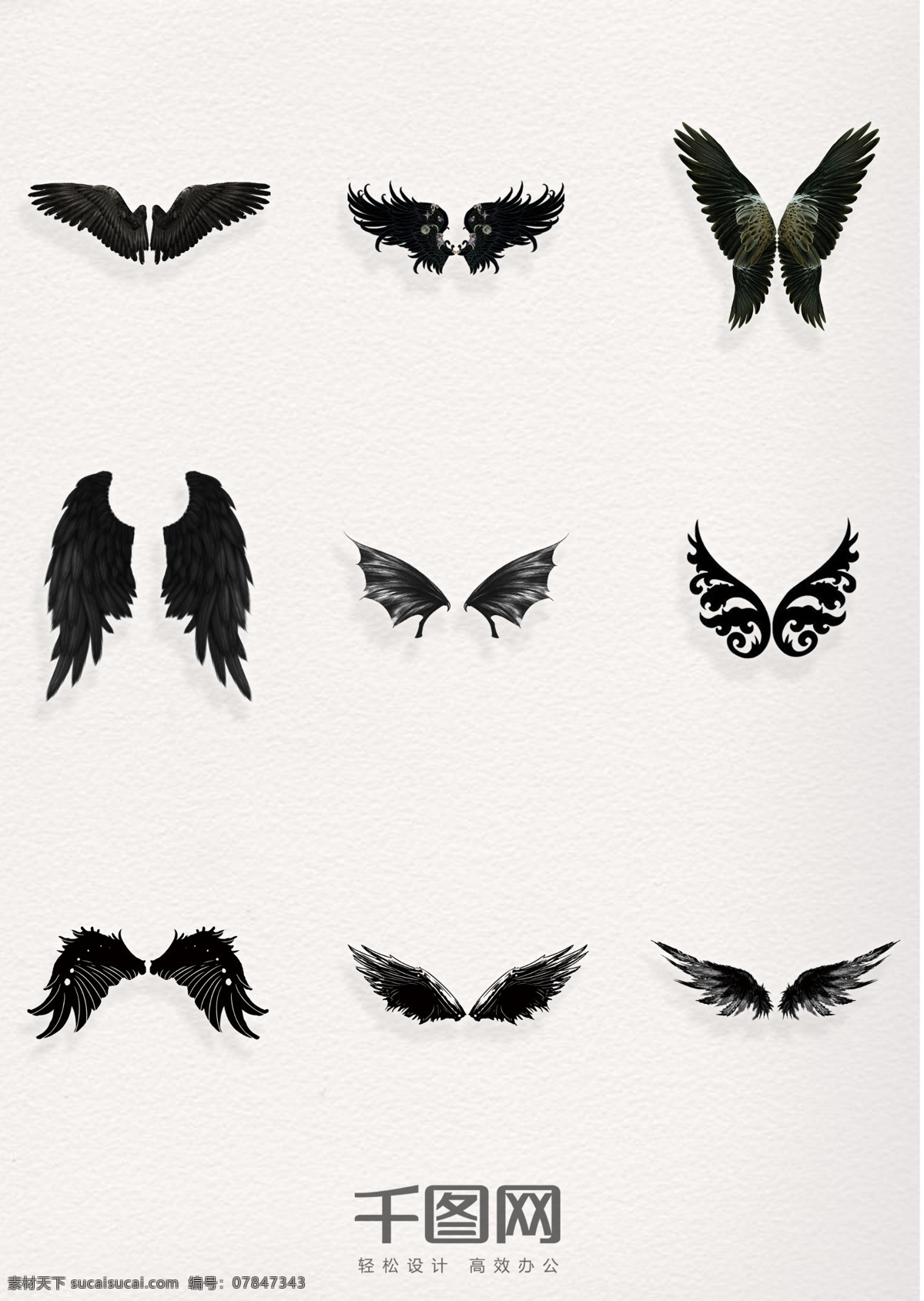 手绘 黑色 翅膀 装饰 元素 手绘装饰 黑色翅膀装饰 翅膀装饰 翅膀元素 手绘元素