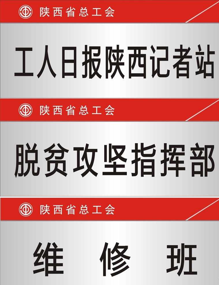 型材科室牌 科室牌 导向牌 门科挂牌 吊牌 科室 班级牌 单位科室 平面型材 型才科室 科室科面 型材科室 科室导向 科室标识 标识标牌 标识挂牌 公共标识 标志牌 标识牌 指向牌 导向 座位牌 台签牌 台签科室 桌子台签 桌签 桌签牌 座签 座签牌 门牌 门牌设计 型材牌效果图