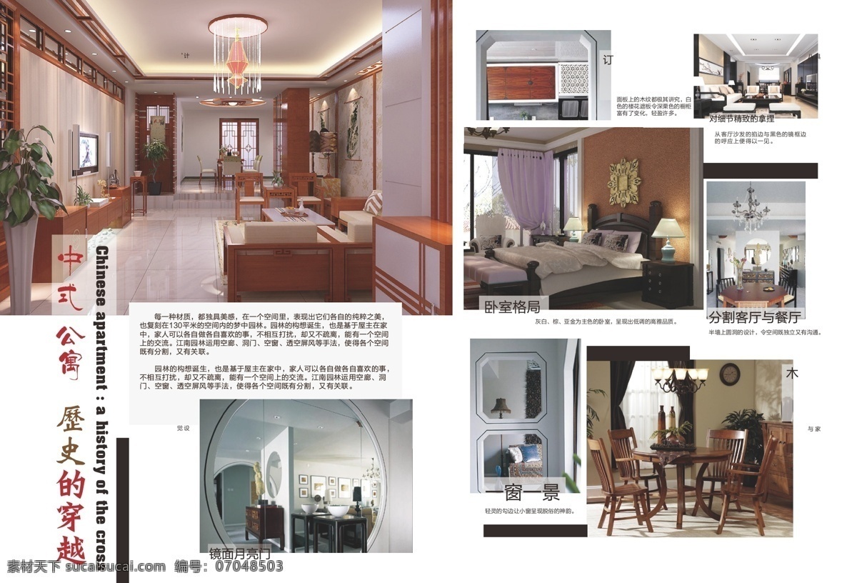 家居 杂志 画册 介绍 盘点 画册杂志 画册设计