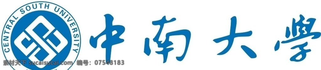 中南大学 标志 标识标志图标 矢量