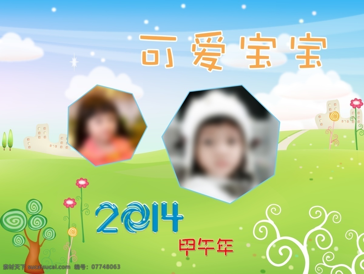 2014 年 台历 模板下载 春节 节日素材 台历模板下载 台历素材下载 唯美 小女孩 源文件 2015羊年