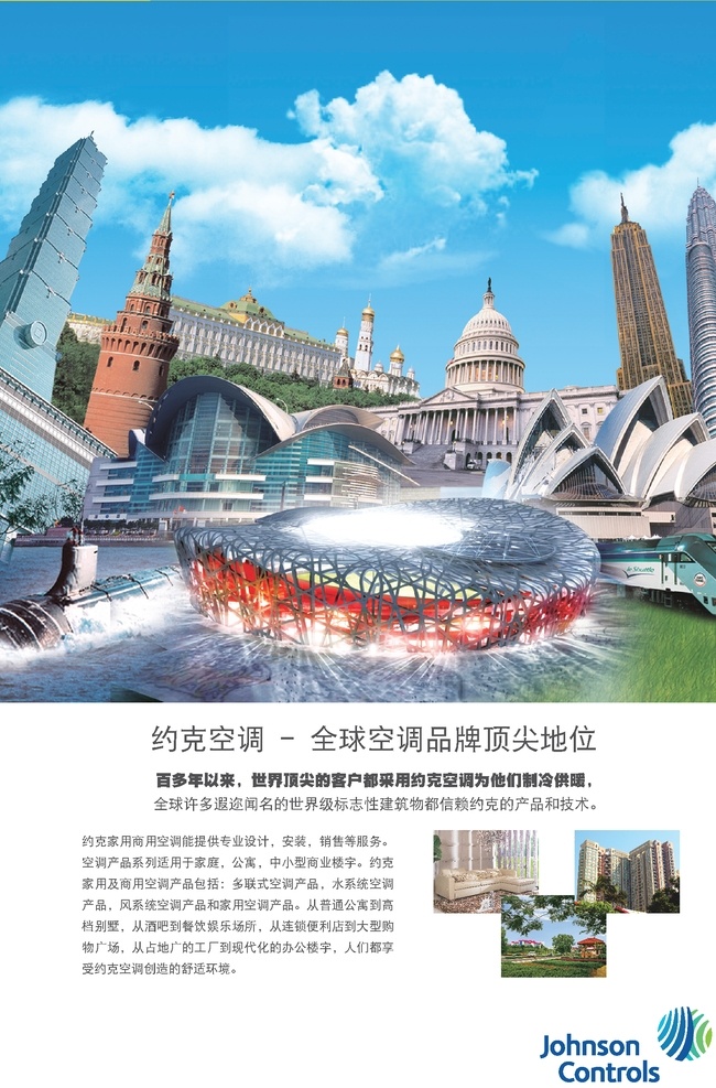 约克 建筑 优势 大图 约克空调 空调