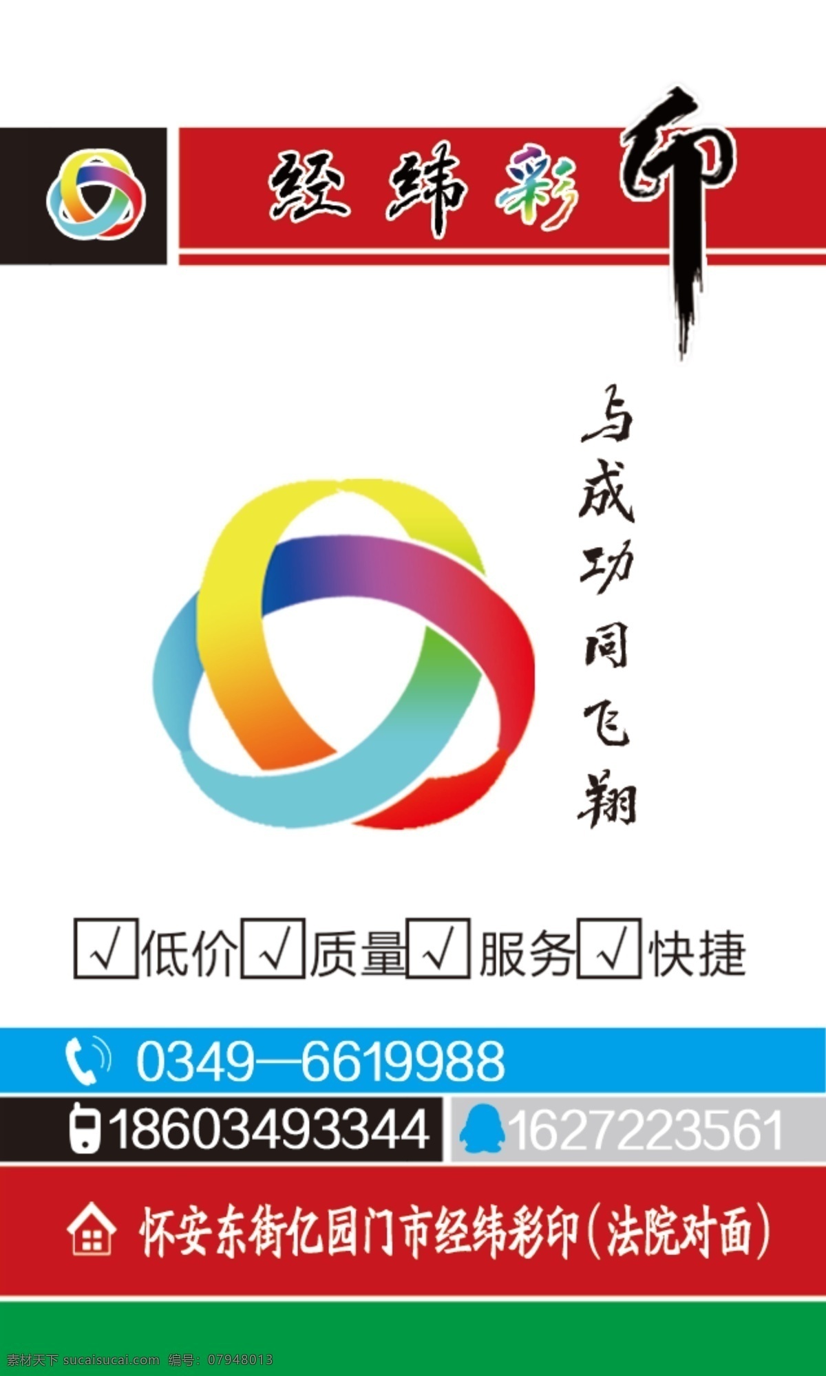广告印刷名片 广告 公司 单页 宣传页 广告公司 彩页 背景 告传单 制作 宣传单 dm单 宣传单模板 公司简介 蓝色 服务项目 dm宣传单 宣传彩页 宣传 名片 广告宣传 喷绘 广告公司彩页 高端彩页 文印店彩页 图文 快印 打印店 文印 图文店 文印店 印刷 名片卡片 写真 字