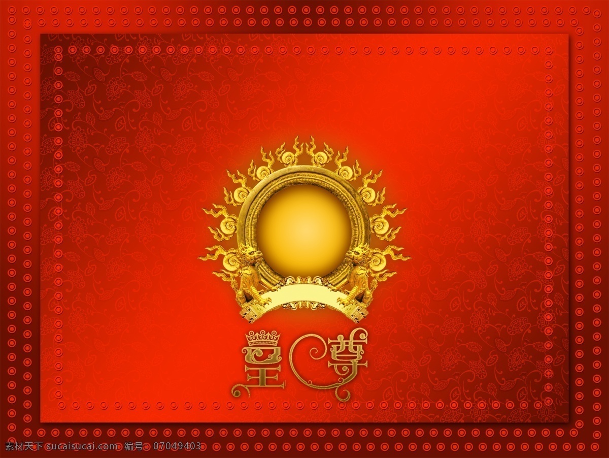psd分层 分层 文件 源文件 psd源文件 版式设计 报纸广告 创意设计 广告 广告背景 平面设计 人物素材 时尚花纹 户外广告 花纹 花纹素材 花纹背景 广告素材 贵族风情