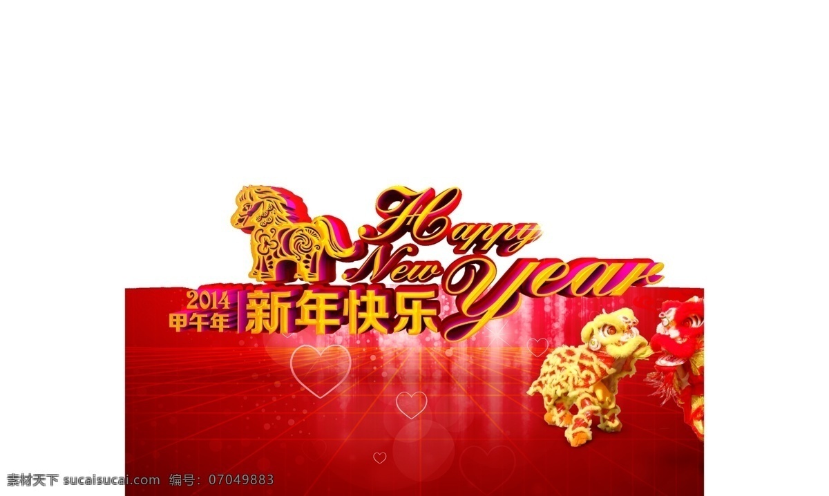 一马当先 模板下载 2014 2014马年 2014年 春节 马年 马年背景 马年晚会 马年展板 新年模板下载 新年素材下载 节日素材 2015羊年