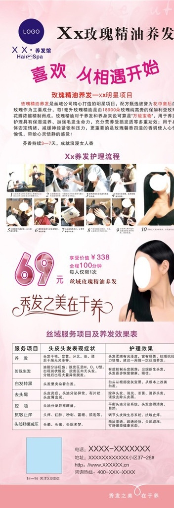 美发 美发造型 美发海报背景 美发海报模板 造型设计 美发设计 美发海报设计 美发海报挂画 高档美发海报 钻石美发海报 美发海报素材 美发海报底纹 简洁美发海报 商业美发 美发海报图片 美女美发
