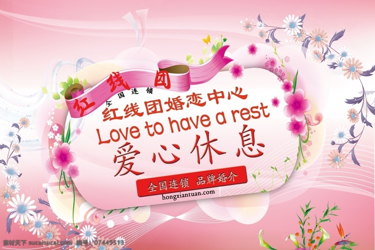 粉色 花 背景 爱心 粉色好看背景