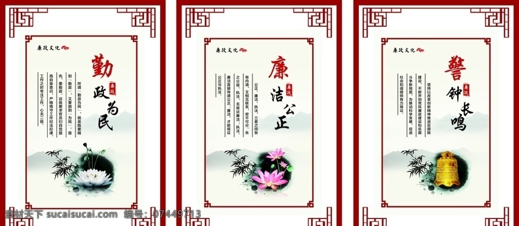 勤政为民 廉洁公正 警钟长鸣 党建 走廊 挂牌