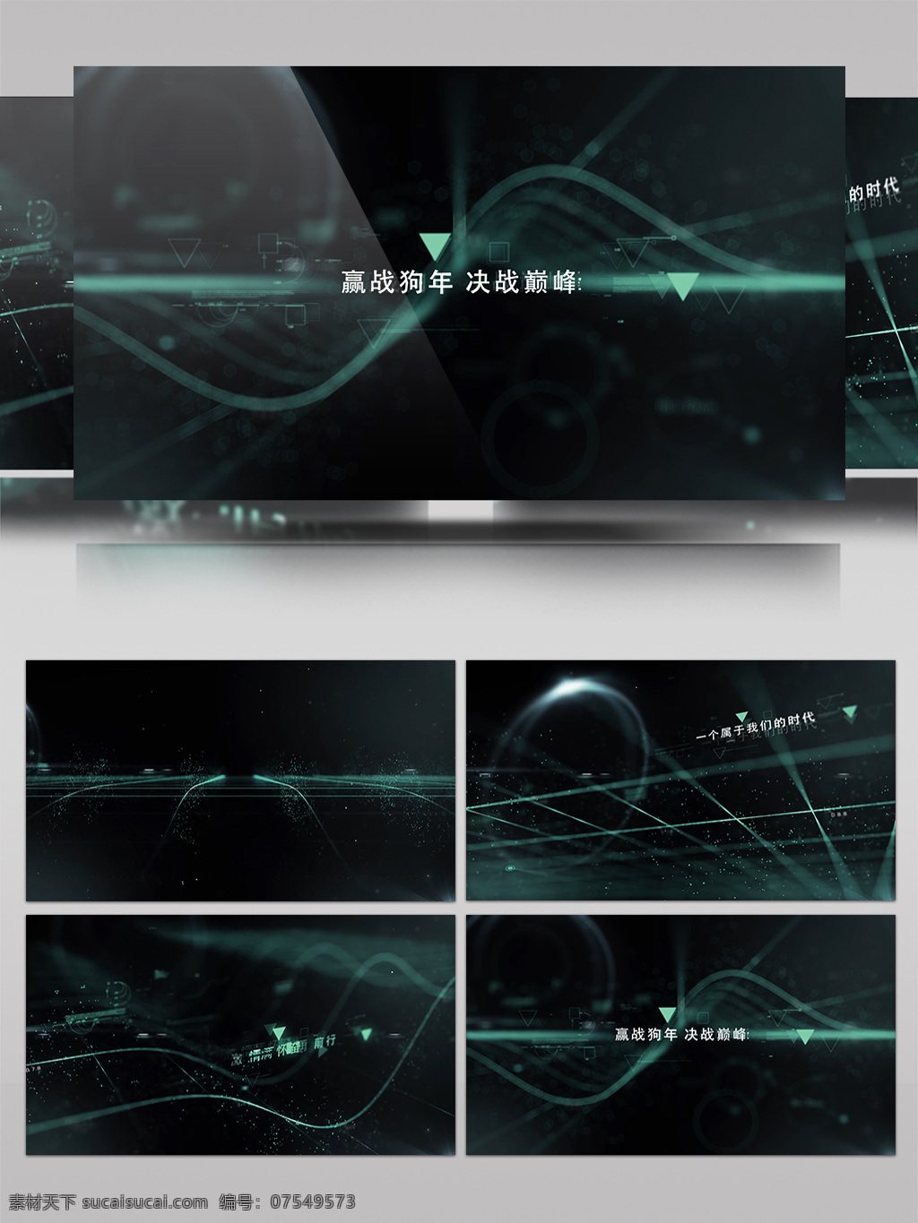 高科技 线条 粒子 波浪 动画 自然科学 科幻 宣传 大气 倒计时 晚会 科技感 互联网 震撼 倒数 2018 企业年会 公司年会 盛典 典礼 员工颁奖 总结 动画特效 文字特效