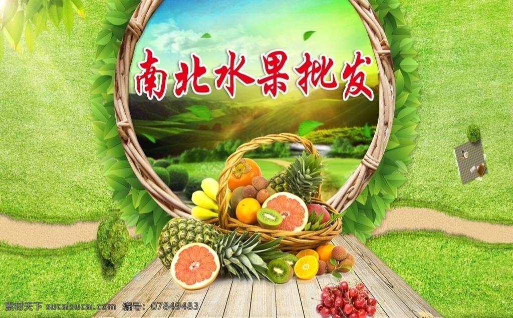 水果背景 水果 绿色 环保 菠萝 香蕉