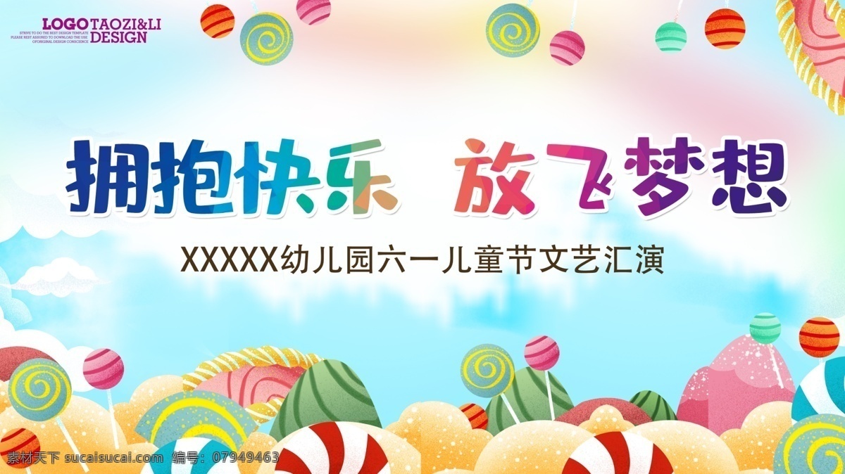六一背景 六一展板 儿童节 61 六一儿童节 61儿童节 六一海报 六一活动 六一文艺晚会 六一文艺演出 六一文艺表演 六一晚会背景 幼儿园六一 六一文艺汇演 61文艺晚会 61晚会 六一晚会 儿童节晚会 儿童节背景 儿童节展板 童心飞扬 幼儿园儿童节 小学儿童 小学六一 六一演出 六一幕布
