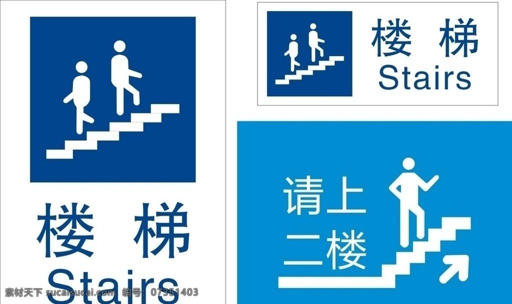 请上二楼 润 泉 logo 监控区域 楼梯标志 监控标志