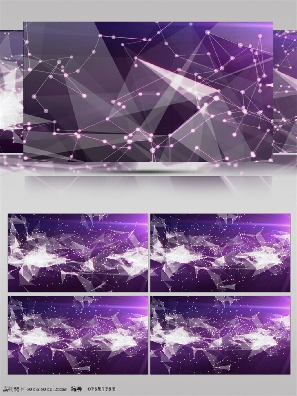 紫色 星际 光雾 动态 视频 激光 动感 光束 前进隧道 炫酷回旋 光芒穿梭