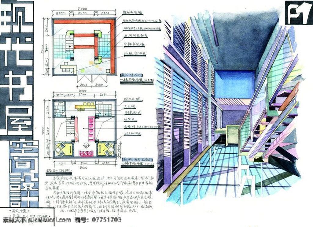 现代 图 书屋 空间设计 效果图 室内设计 工装效果图 工装平面图 施工图 工装 装修 家装 装修设计 现代书屋