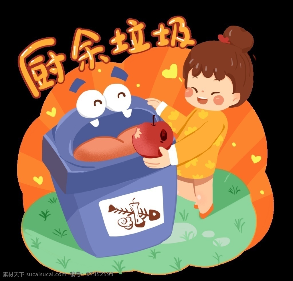 垃圾分类展板 垃圾分类指南 垃圾分类标语 垃圾分类海报 垃圾分类图片 垃圾分类宣传 生活垃圾分类 垃圾 城市垃圾分类 实施垃圾分类 环保展板 环保标语 回收垃圾 垃圾回收 垃圾清理 保护环境 垃圾分类知识 创建卫生城市 社区垃圾分类 垃圾分类活动 垃圾分类管理