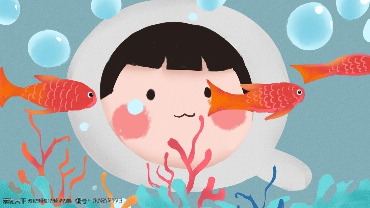 q 字母 邂逅 水族馆 女孩 可爱 扁平 风 插画 字母邂逅 金鱼 珊瑚 水