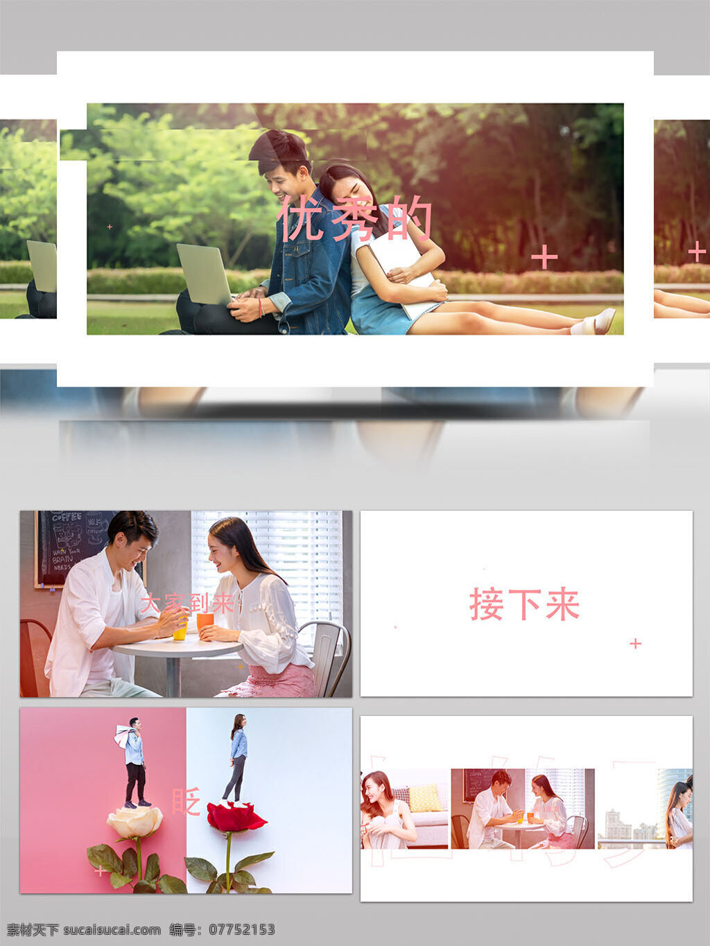 婚礼 爱情 快 闪 图文 展示 ae 模板 快闪 图文快速展示 婚礼开场 爱情告白 浪漫婚礼