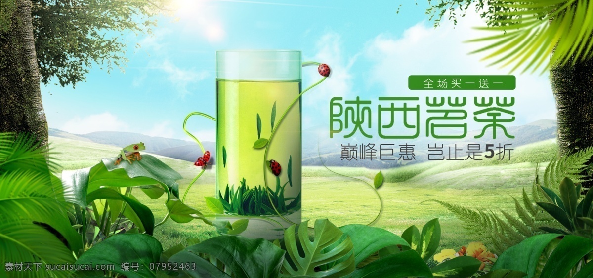 茶 海报 茶叶 茶海报 茶叶海报 绿茶海报 banner 茶叶轮播