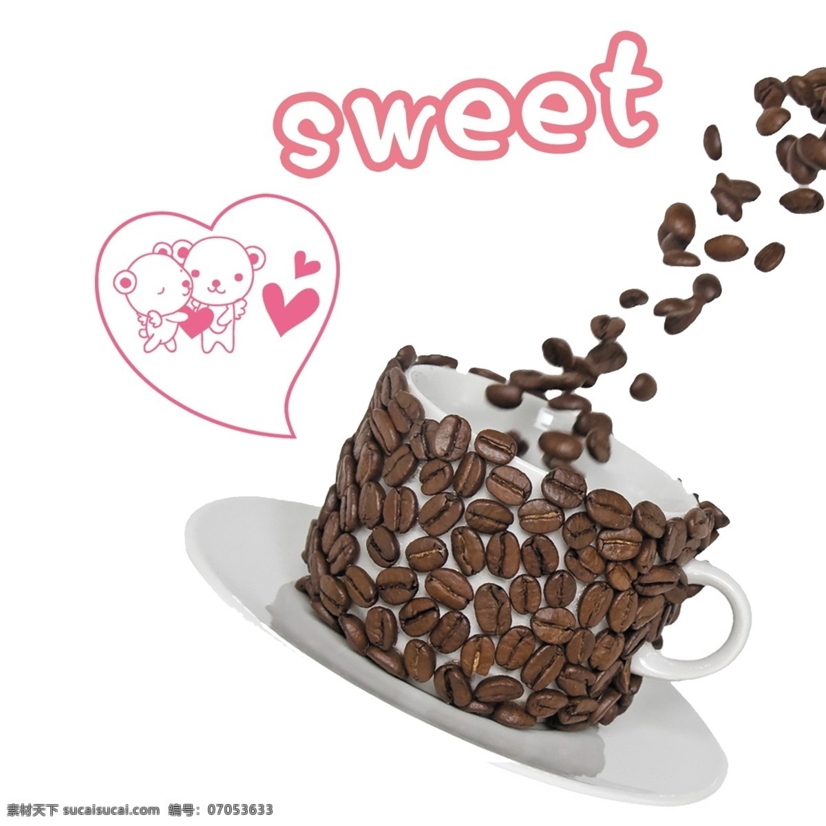 咖啡系列1 可爱小熊 甜蜜 咖啡豆 咖啡杯 sweet 爱心 粉色 分层 源文件