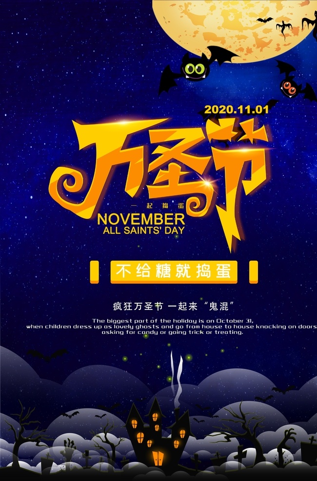 万圣节 海报 万圣节展架 万圣节海报 万圣节广告 万圣节主题 万圣节吊旗 万圣节活动 万圣节单页 万圣节标签 万圣节图片 万圣节模版 万圣节背景 万圣节展板 万圣节彩页 万圣节图 万圣节设计 万圣节优惠 万圣节促销 万圣节橱窗 开业万圣节 万圣节牌 万圣节策划