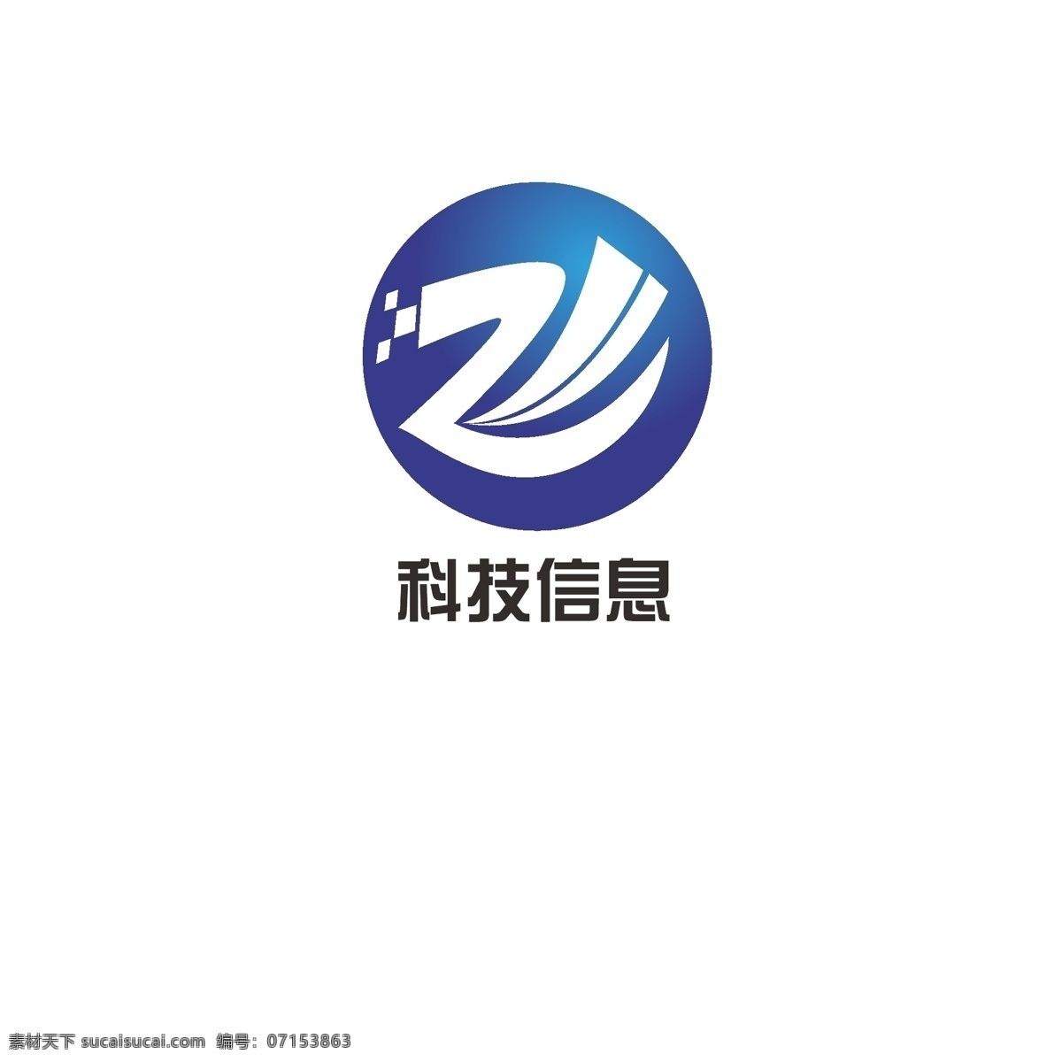 科技 信息 logo 数据 简约 翅膀 字母z 流量 飞翔