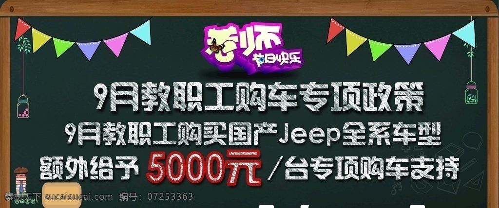 教师节黑板报 教师节 黑板报 粉笔字 矢量可编辑 老师辛苦了