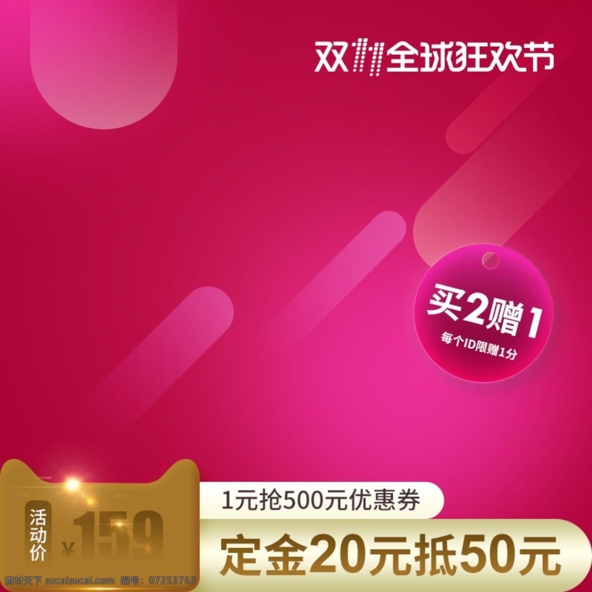 双 电器 数码 海报 主 图 直通车 钻 展 11首图 双11主图 双11钻展 双11海报 家电 背景 聚划算主图 淘抢购主图 降价