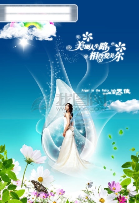 超 好看 婚纱 相册 模板 蝴蝶 花 婚纱相册模版 结婚照 情人节 天使 影楼 节日素材 情人节七夕
