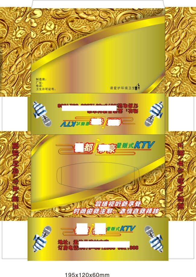 公司 企业 ktv 纸巾 抽 盒 抽盒 黄色