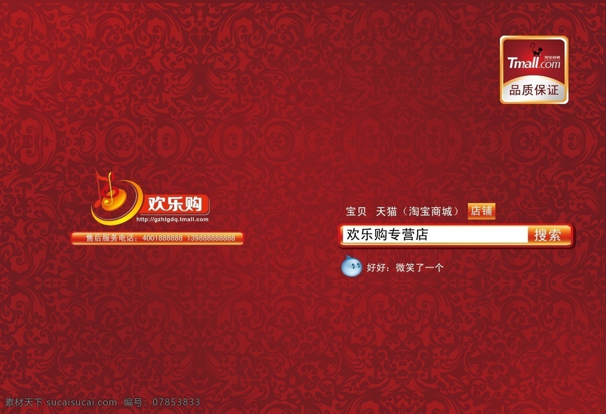 淘宝 售后 服务卡 被子 广告设计模板 会员卡 家居 名片卡片 售后服务卡 四件套 旗舰梦千渡 轻纺城 毛毯店铺 源文件 名片卡 建筑装潢名片