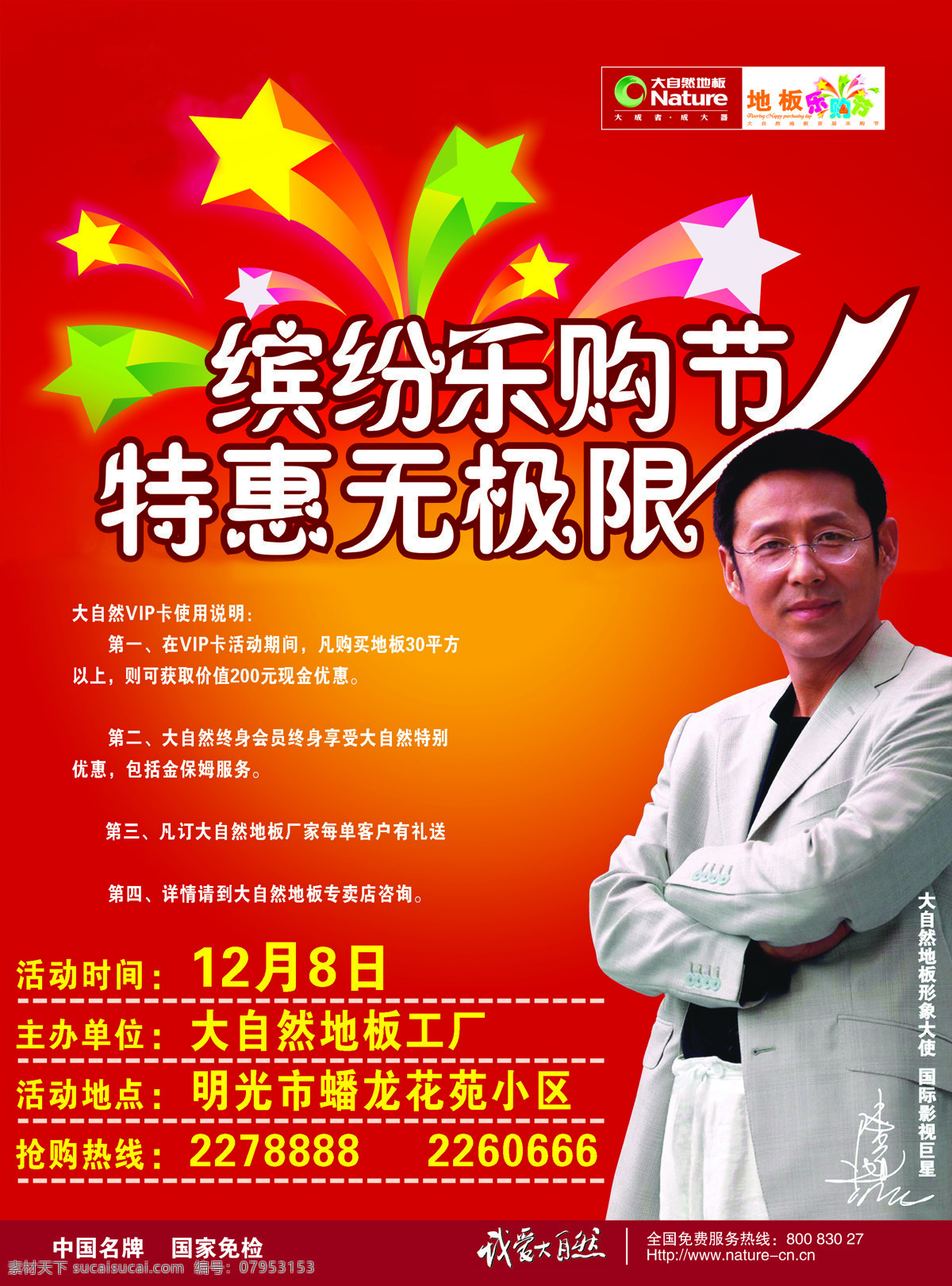 市场信息 300 画册设计 设计图库 矢量图 其他画册封面