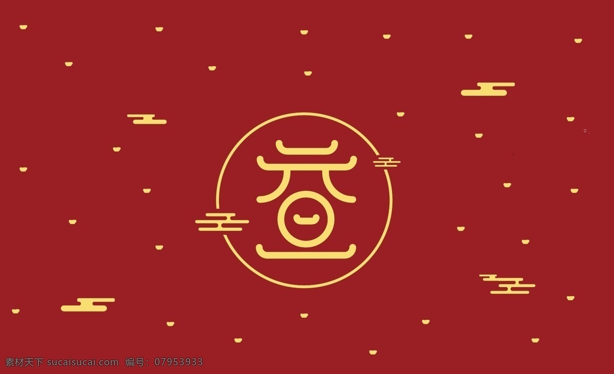 元旦 字体设计 字体排版 文字排版 图文结合 创意字体 字体 图形 文字 节日