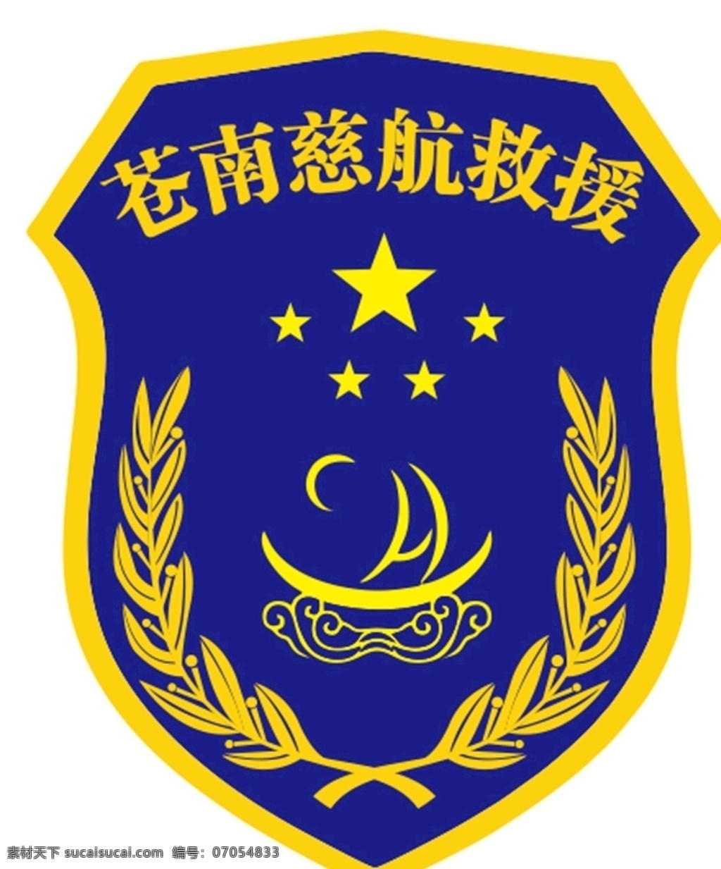 苍南慈航救援 蓝色logo 徽章 月亮 星星logo 企业logo 学校logo logo设计