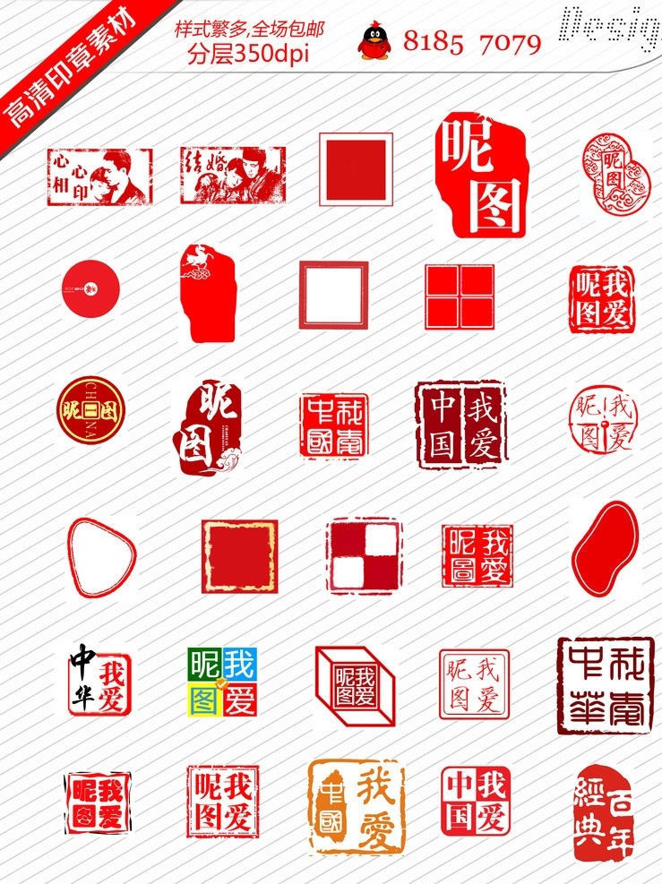 印章扣好素材图片下载-素材编号07354353-素材天下图库
