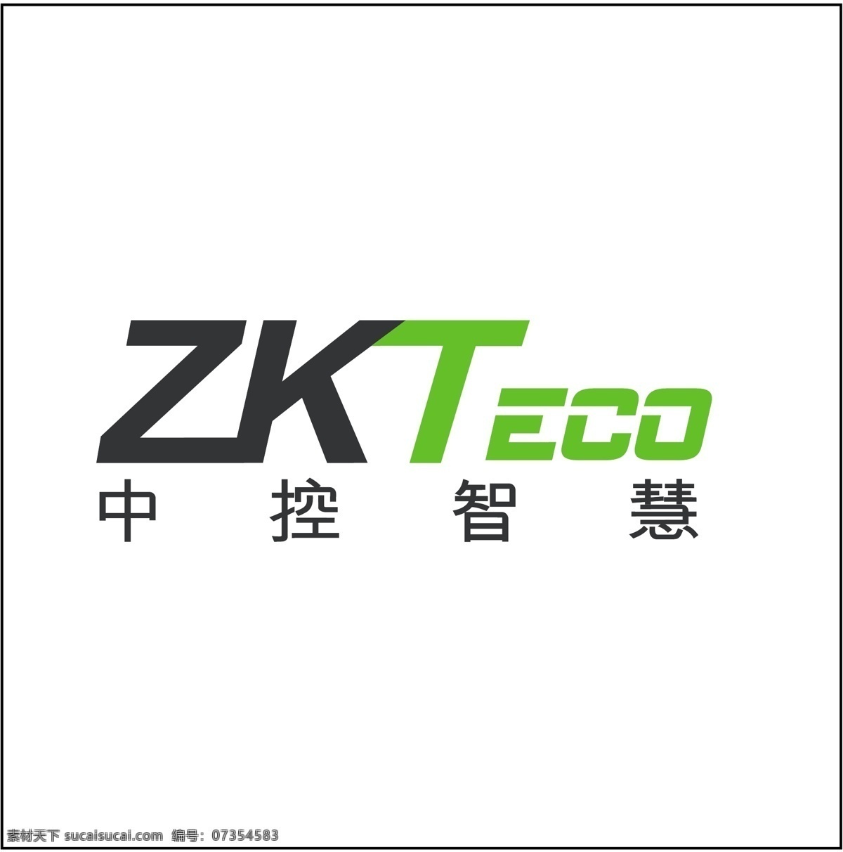 中控标志 中控智慧 中控智能标志 中控 中控eps 标志图标 企业 logo 标志