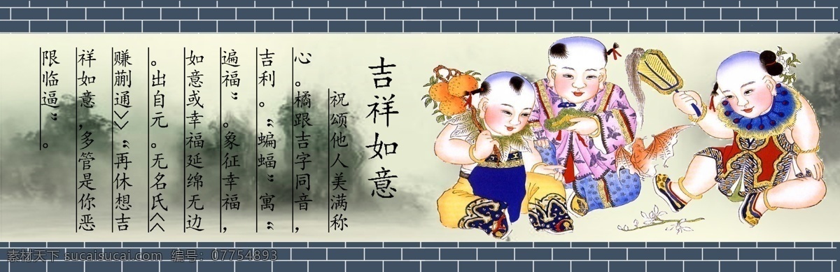 杨柳青年画 杨柳青 年画 吉祥画 吉祥如意 如意 展板模板 广告设计模板 源文件