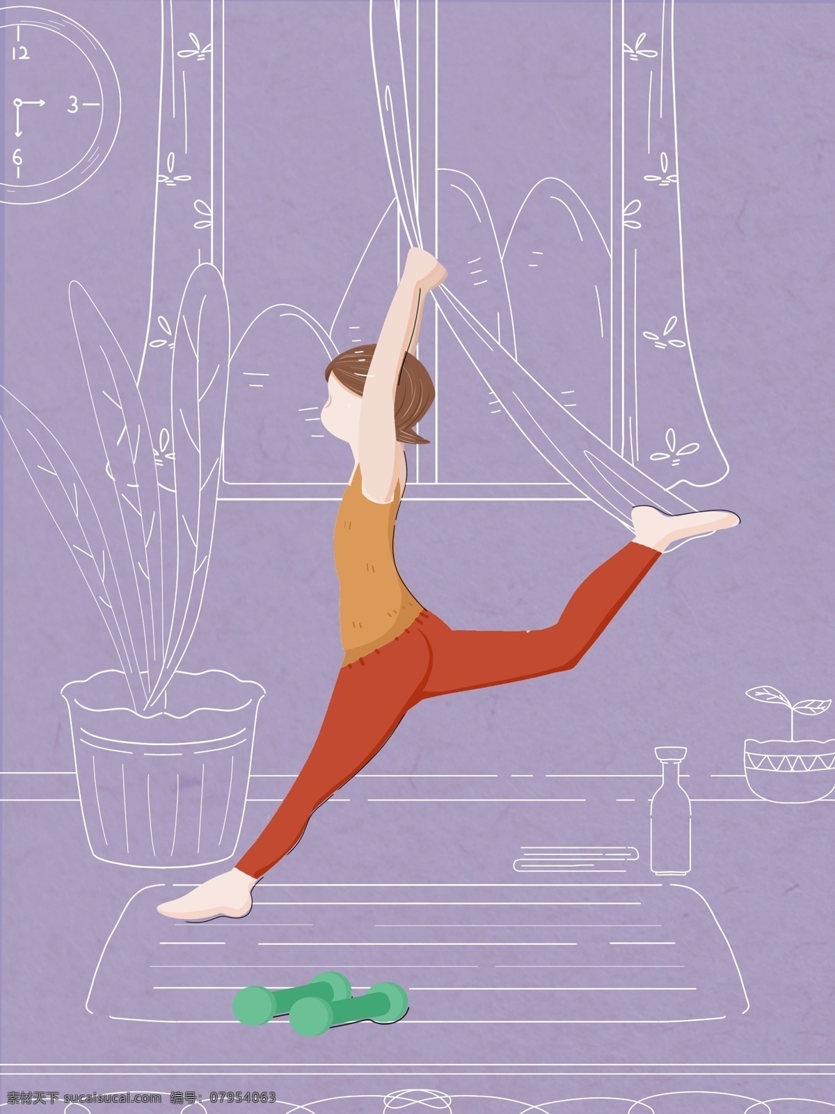 虚实 象生 女孩 练习 瑜伽 温馨 健身 运动 活力 虚实象生 紫色 插画 简约 线条