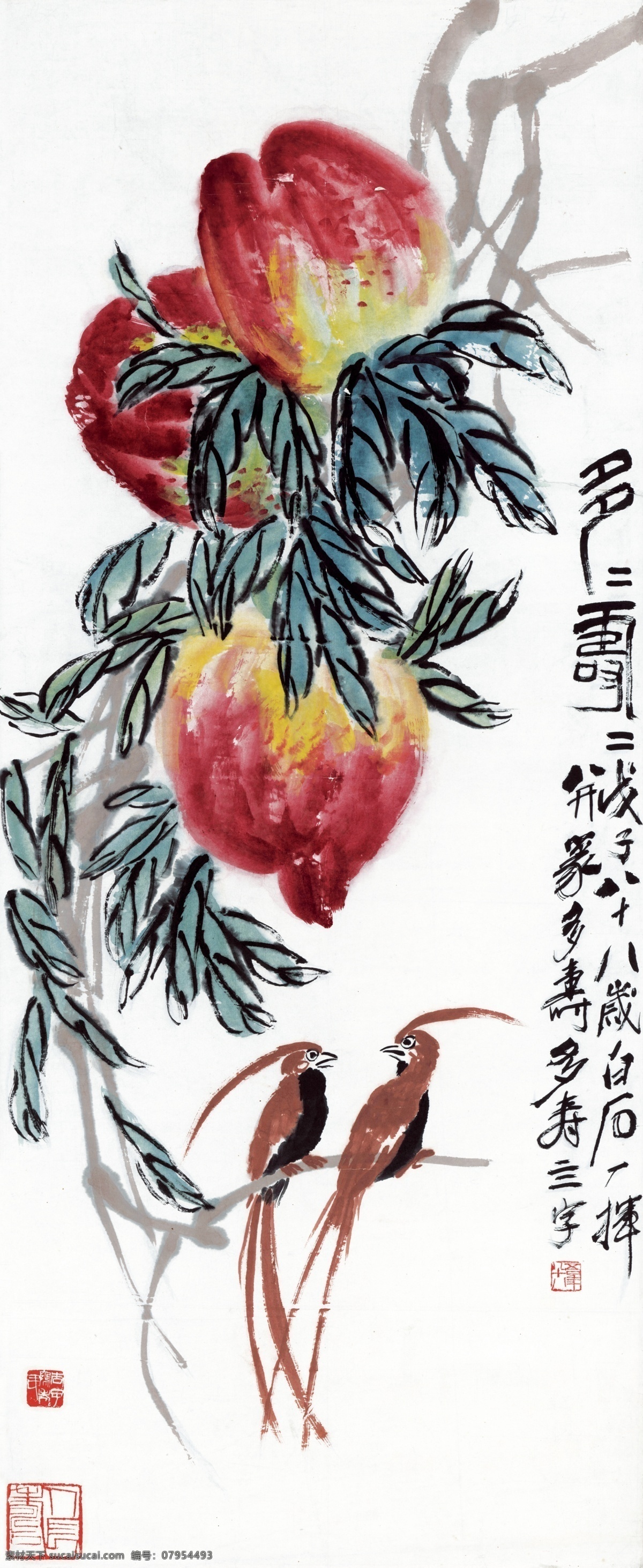 齐白石 多寿图 吉祥寓意 祝寿 名画 文物 装饰 传统 国风 文化艺术 绘画书法