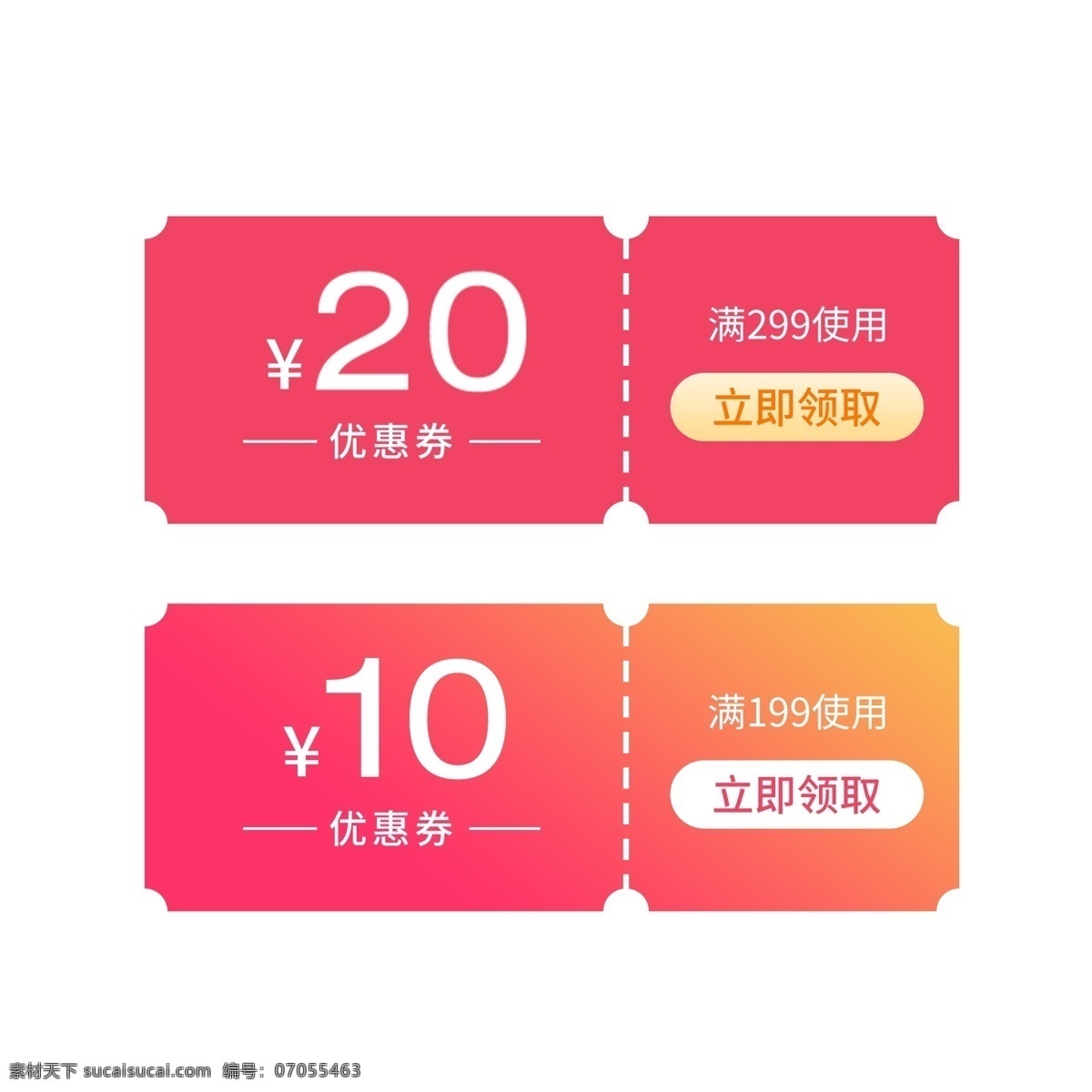 优惠券 淘宝 天猫 京东 电商 促销 满 减 双十一 双11 立体 优惠券模板 大促 促销活动 购物券 现金券模板 618优惠券 双11优惠券 双12优惠券 优惠券设计 店铺优惠券 新年优惠券