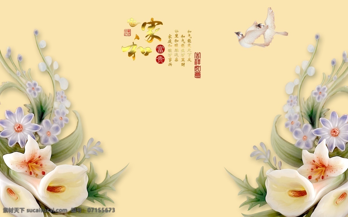 家和 家 家和万事兴 富贵有余 年年有余 玉兰 彩雕玉兰 玉兰花 九鱼 花开富贵 玄关 装饰画 背景墙 过道 隔断 挂画 壁画 荷花 国画荷花 中国风 古典 山水 水墨 水墨画 彩雕玄关 家和富贵牡丹 家和富贵玄关 福 分层