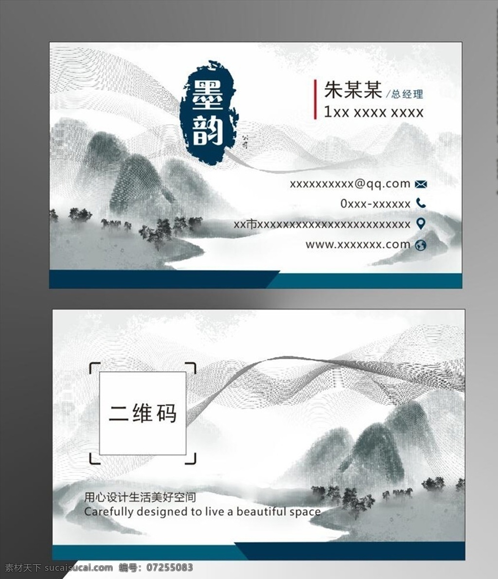 水墨名片背景 水墨名片模板 水墨名片设计 水墨名片卡片 高档水墨名片 钻石水墨名片 水墨名片素材 水墨名片底纹 简洁水墨名片 花纹水墨名片 商业水墨名片 水墨简洁名片 通用水墨名片 大气水墨名片 名片卡片