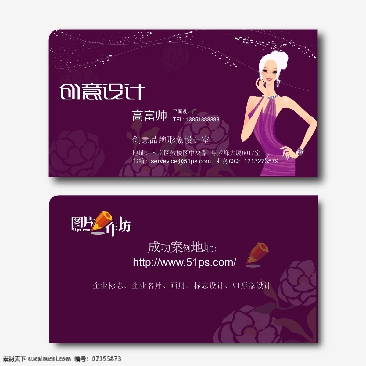 创意名片 创意设计名片 服装 高档名片 个性名片 公司名片 美发 名片 创意设计 矢量 模板下载 设计师名片 用于时尚 创意等 设计名片 商务名片 名片设计 企业名片 名片卡片 psd源文件