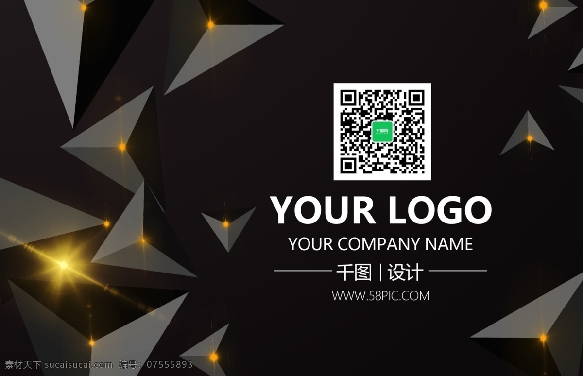 黑色 高档 大气 几何 图案 商务 名片设计 创意名片 大气名片 高档名片 个性名片 黑色名片 几何图案 简洁名片 简约名片 名片 名片模板 三角形图案 商务名片