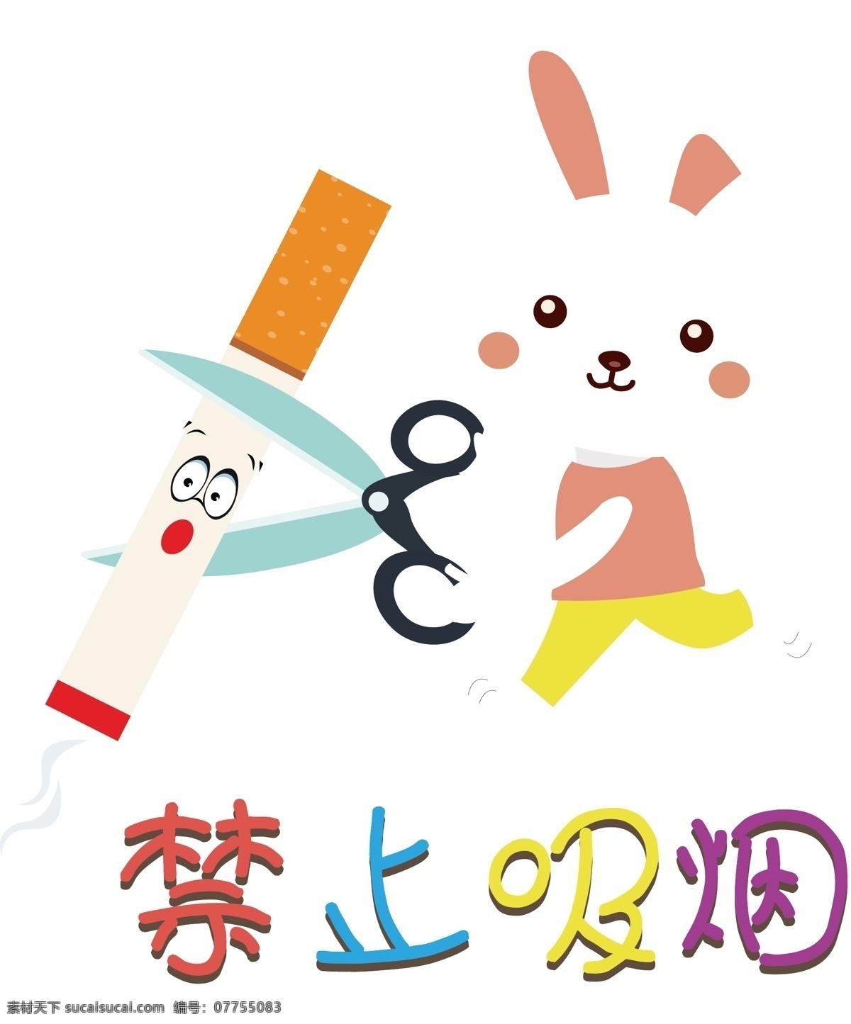 卡通 禁止 吸烟 标语 矢量图 手绘 小兔子 剪刀 香烟 创意