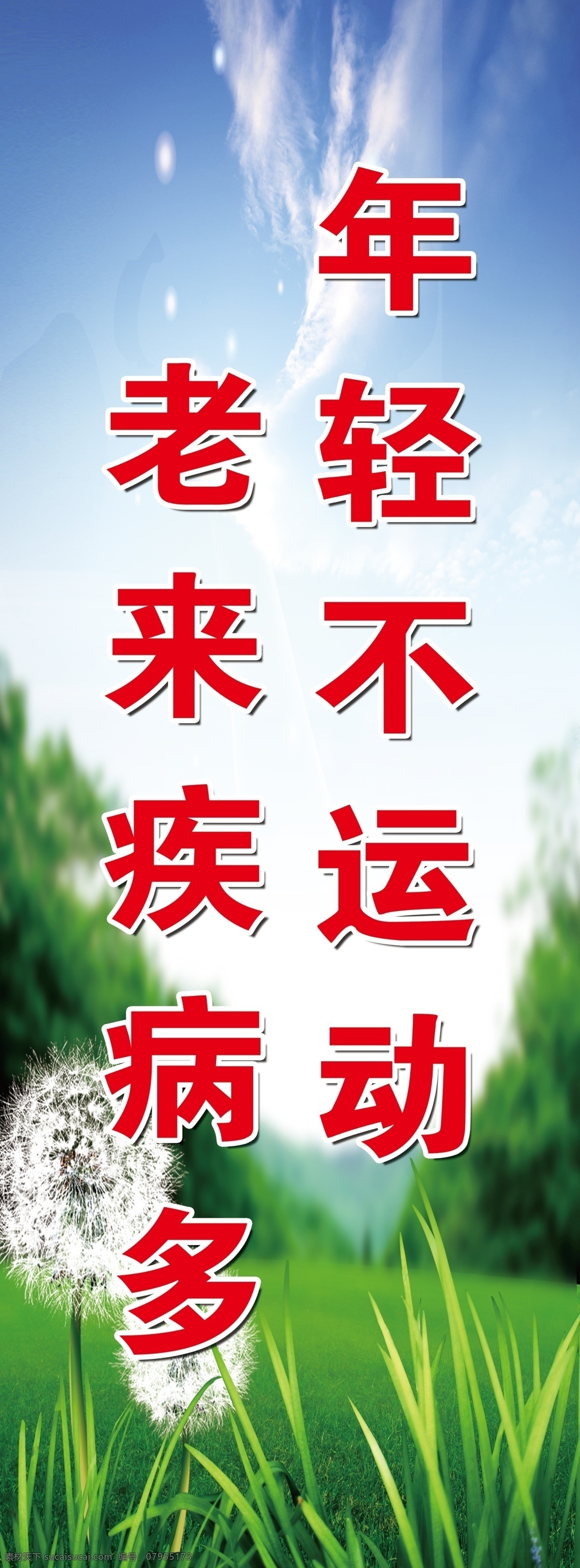 健康 标语 健康标语牌 禁烟标语 文明标语 文明城市 文明社区 文明城市标语 城市标语 绿色健康 卫生城市 禁止吸烟 禁止吸烟标语 控烟 禁烟海报 禁止吸烟标志 禁烟控烟 请勿吸烟 世界无烟日 禁止抽烟 禁止 吸烟 戒烟 无烟日 禁止吸烟图标 禁止吸烟背景 禁烟 标语牌