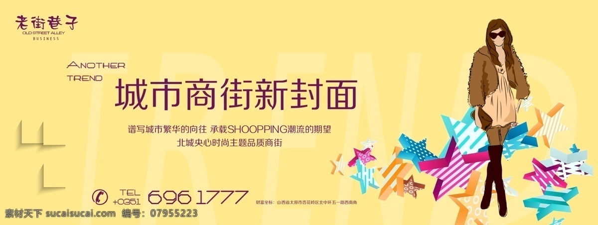 商业地产围挡 地产 房地产 商业 围挡 朋友圈 商铺