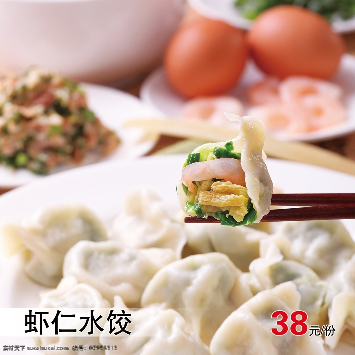 水饺灯片 菜品 餐饮 美食 灯片 水饺 生活百科 餐饮美食