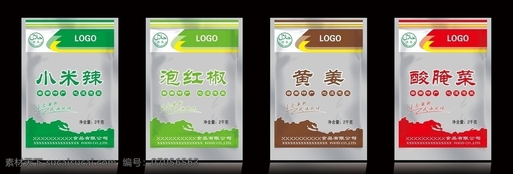 小米辣设计 小米辣包装 小米辣 辣椒 泡辣椒 豇豆 包装设计 分层