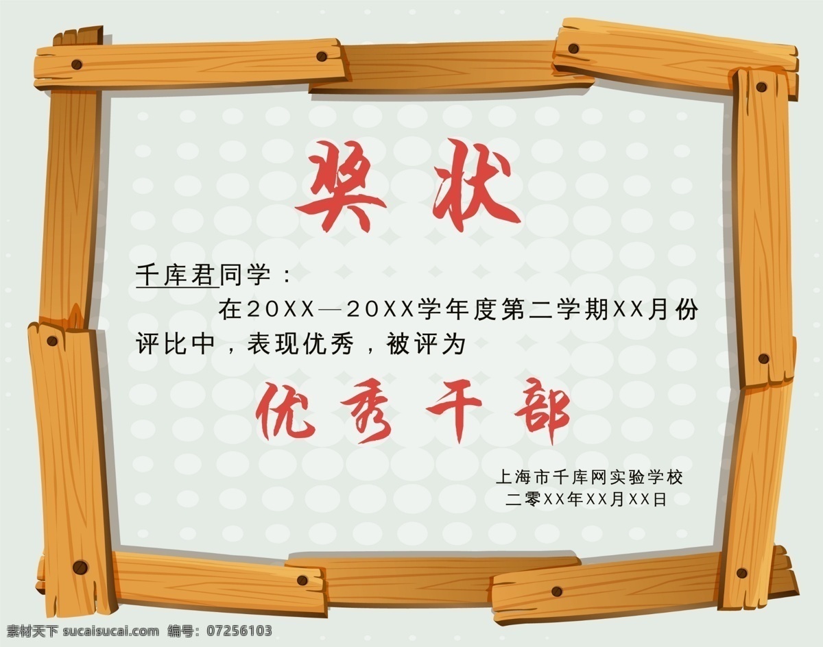 千 库 原创 幼儿园 奖状 模板 千库原创 卡通奖状 荣誉证书 幼儿园证书 卡通证书 荣誉奖状