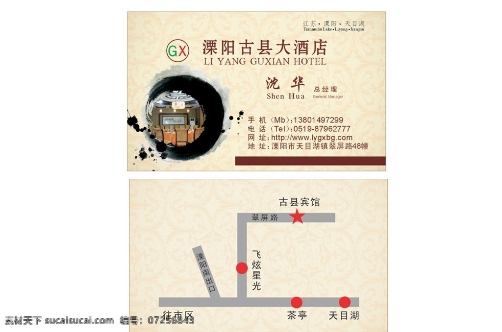 宾馆酒店名片 宾馆 酒店 宾馆名片 酒店名片 宾馆酒店 名片 名片设计 名片卡片 矢量